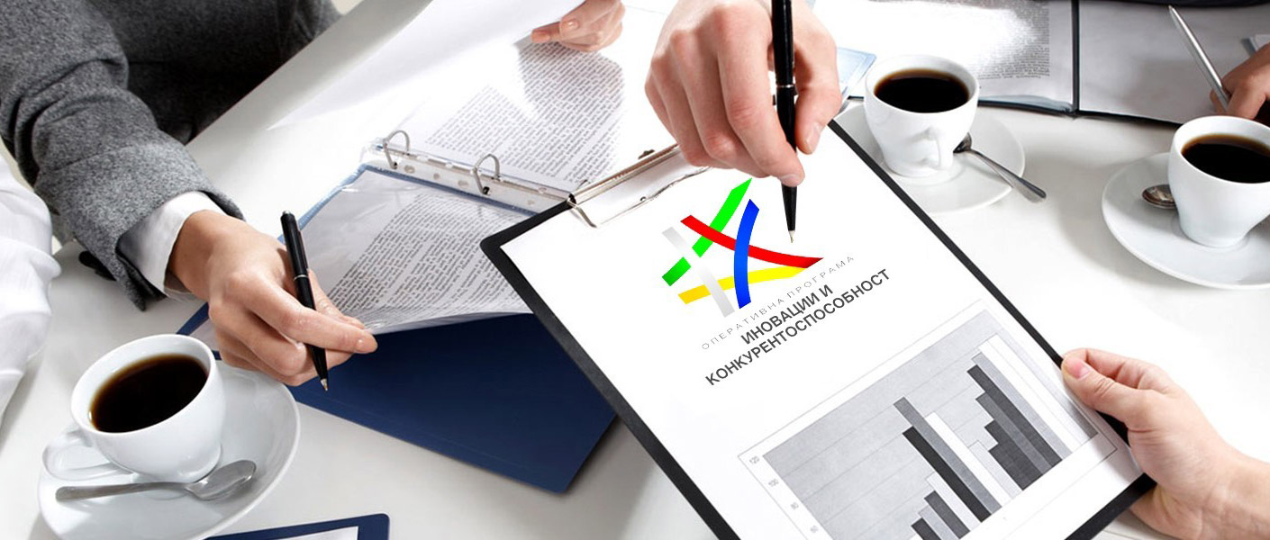 Важни решения от деветото официално заседание на Комитета за наблюдение ОП Иновации и конкурентоспособност 2014-2020