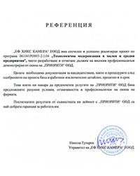 Еф Хикс Камера ЕООД