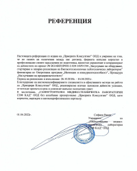 Соф кад ООД