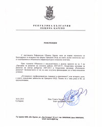 Община Царево