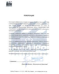 Идалго Прадакшънс България ЕООД