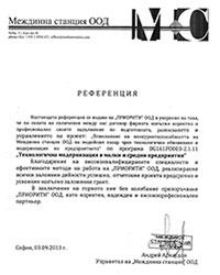 Междинна станция ООД